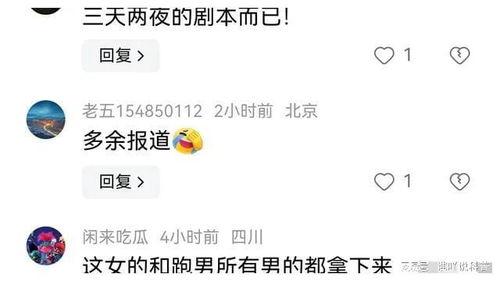 娱乐吃瓜是真是假啊百度云,真假难辨，百度云带你一探究竟