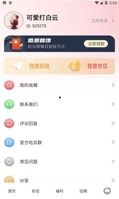 吃瓜娱乐圈素材下载网站,吃瓜素材网站大汇总，一网打尽明星幕后故事