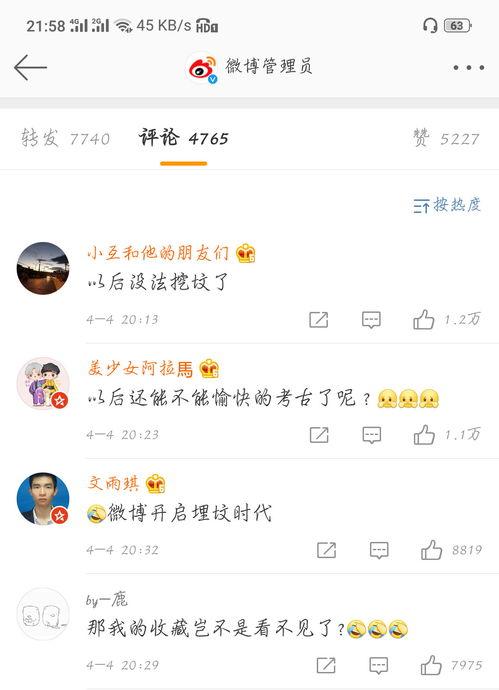 娱乐八卦吃瓜群微博号,跟随吃瓜群微博号探寻明星八卦真相”