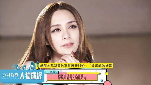 娱乐吃瓜女的是谁,她是如何成为网络红人的？