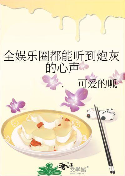 娱乐吃瓜宠物小说在线阅读,吃瓜小说在线阅读之旅