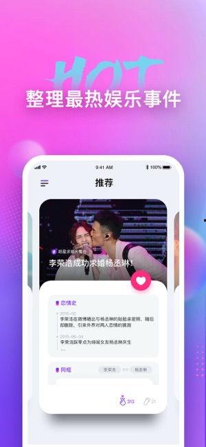 娱乐圈瓜在哪个软件吃,揭秘热门八卦背后的秘密，哪个软件成吃瓜圣地？