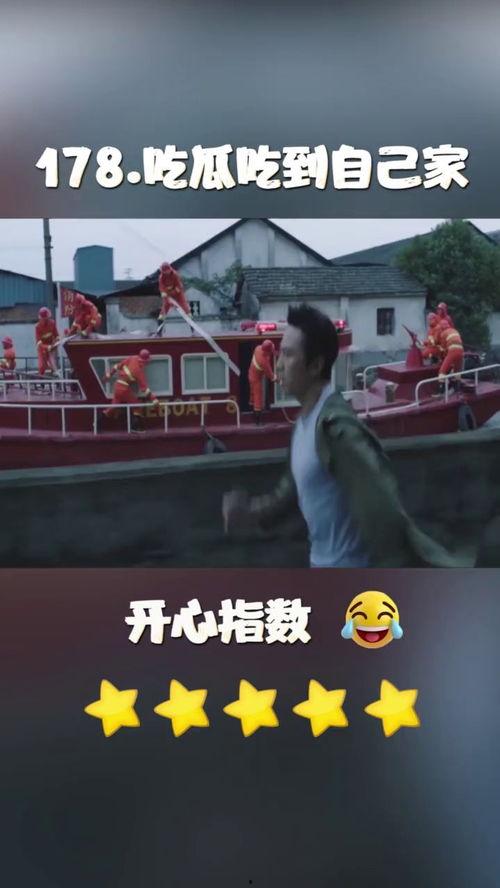 吃瓜娱乐搞笑视频,笑出腹肌的瞬间