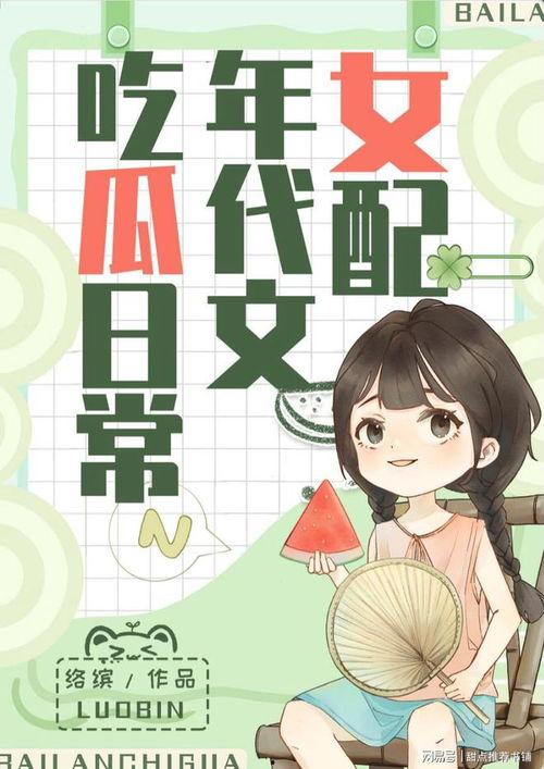 吃瓜娱乐小说推荐最新,娱乐圈幕后风云录