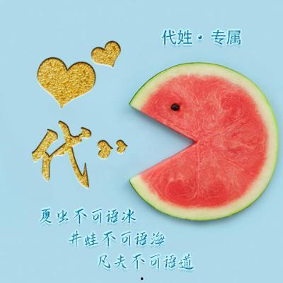 娱乐吃瓜头像图片图文素材,吃瓜群众必备的明星头像图文素材大盘点
