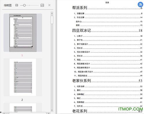 娱乐圈吃瓜文件怎么弄,幕后真相大曝光