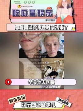吃瓜的娱乐头条在哪找到,吃瓜群众热议的娱乐头条背后的故事