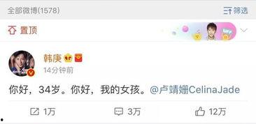 吃瓜娱乐圈微信截图高清,吃瓜截图背后的明星风云