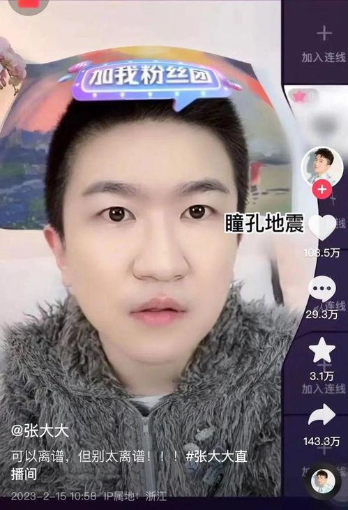 吃瓜直播间娱乐圈男主播,娱乐圈男主播的星光璀璨之夜