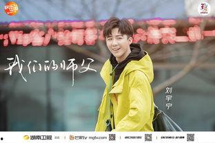 娱乐吃瓜刘宇宁微博,揭秘娱乐圈幕后故事