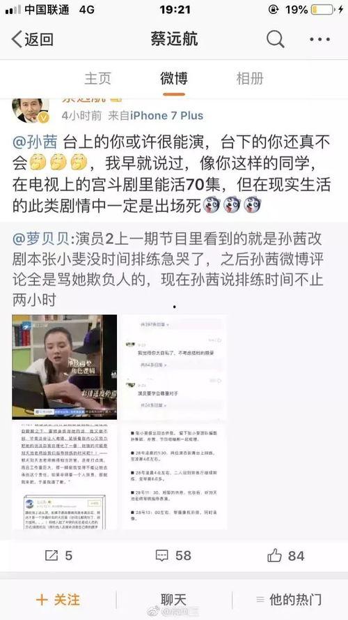 娱乐吃瓜张小斐微博,娱乐八卦新热点