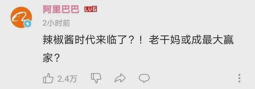 娱乐吃瓜酱人际交往