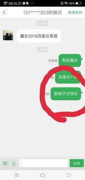 娱乐吃瓜酱团圆百度云资源