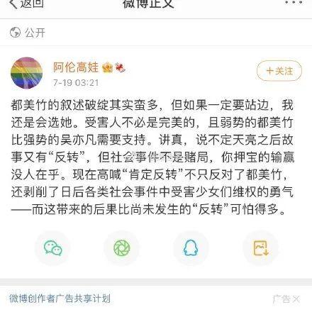 娱乐吃瓜问题