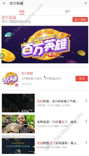 吃瓜娱乐热榜官网入口下载