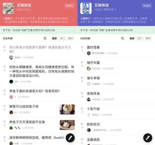 娱乐吃瓜贴吧官网下载