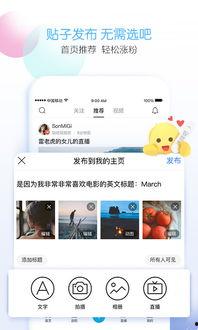 娱乐吃瓜贴吧官网下载