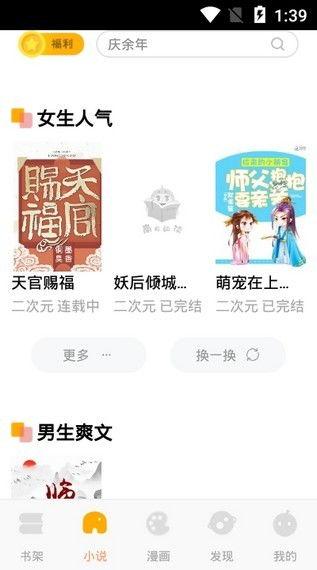 娱乐吃瓜橘子小说免费阅读,橘子小说免费阅读，揭秘娱乐圈幕后故事