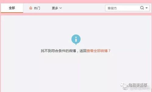 专注吃瓜娱乐圈百度网盘,揭秘百度网盘中的热门八卦