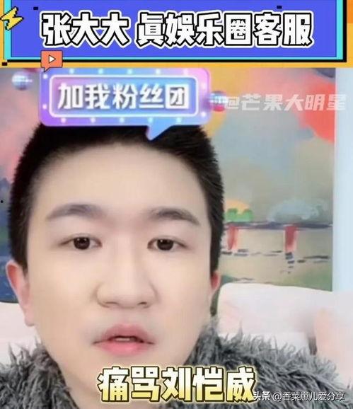 直播娱乐圈八卦吃瓜是谁,吃瓜群众背后的故事