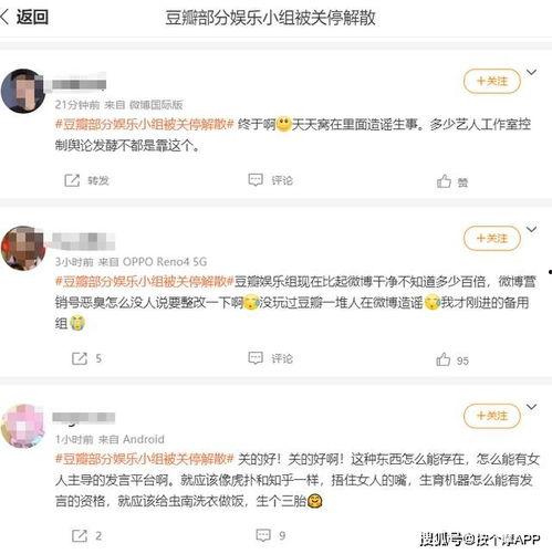 娱乐吃瓜除了豆瓣,揭秘明星幕后故事，吃瓜群众必看